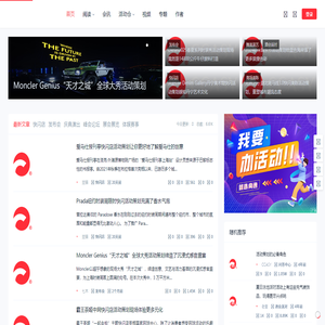 会展活动策划CCASY.COM