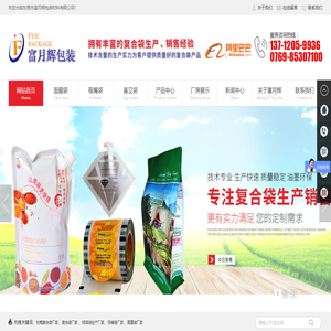 东莞复合袋