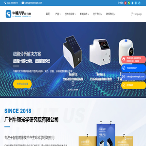 细胞计数仪