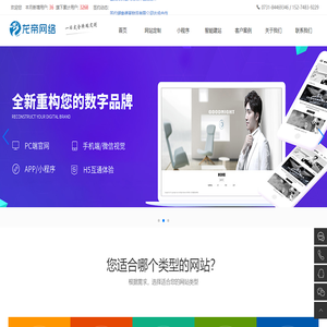 长沙网站制作公司