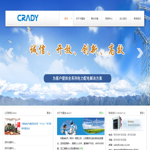 卡雷迪电气（常州）有限公司