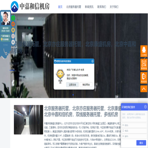 北京服务器托管