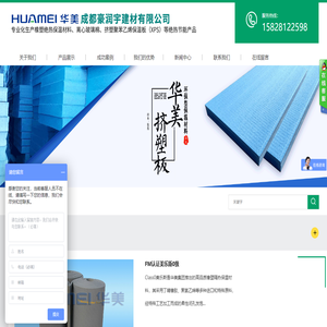 成都豪润宇建材有限公司
