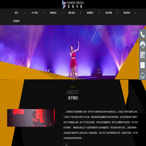 上海音语文化创意有限公司