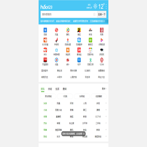 hao123导航