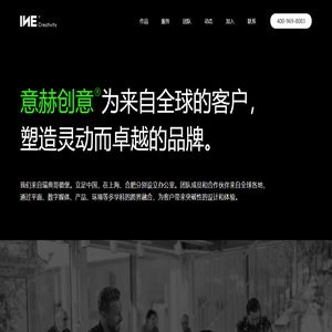 意赫创意