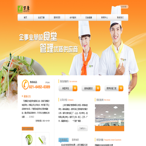 上海食堂承包