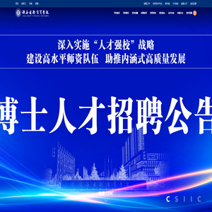 陕西国际商贸学院