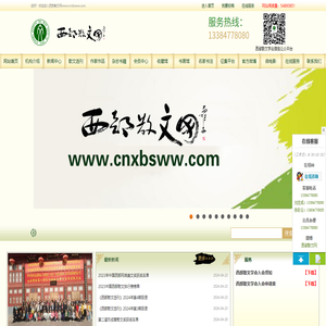 西部散文学会