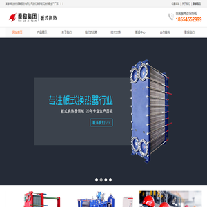 板式换热器维修