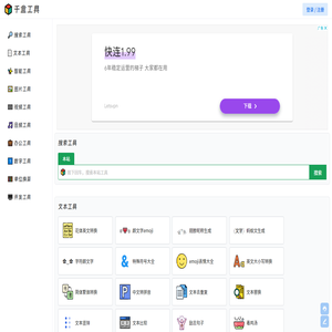 千盒工具
