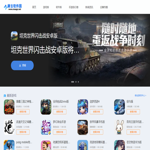 摩古软件园