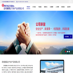 昆明鹏翼达气体产品有限公司
