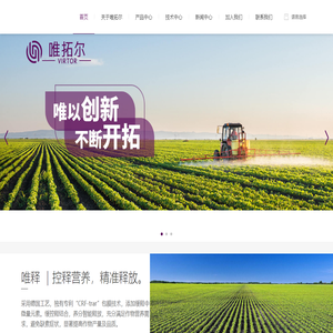 西安唯拓尔农业科技有限公司丨控释肥料