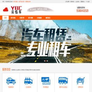南京租车公司