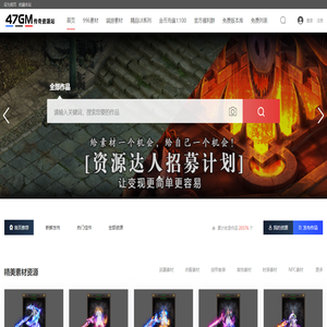 传奇素材网,分享最优质的传奇素材,装备素材,脚本素材