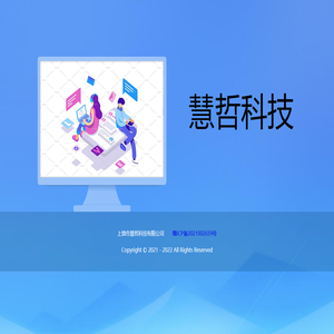 慧哲科技