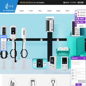 浙江飞宇智能科技有限公司