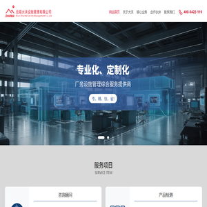 无锡大沫设施管理有限公司
