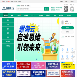 耀海云