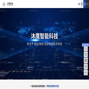 X光异物检测机