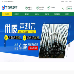 声测管