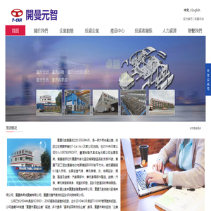 开曼元智股份官网