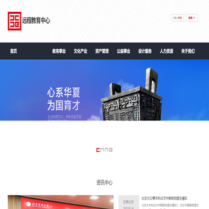 北京华夏国育信息科学研究院