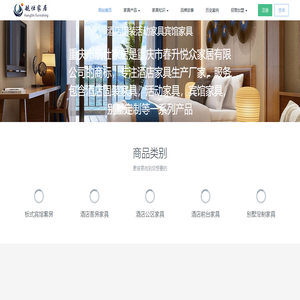 航仕家居,专业生产高端酒店,客房固装家具及别墅定制家具