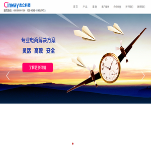仓储管理系统