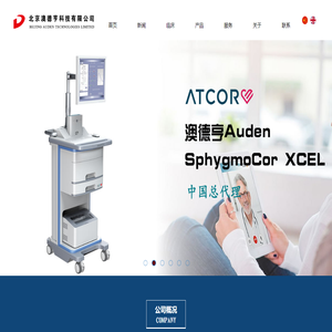 AtCor澳特科中国总代理