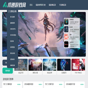 爪速游戏网
