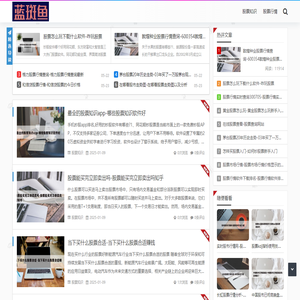 蓝斑鱼