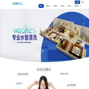 水总管水管清洗服务商