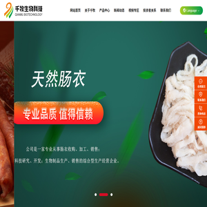 江苏千牧生物科技股份有限公司