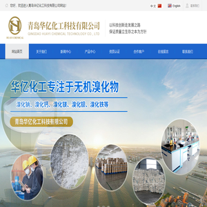 精细化工