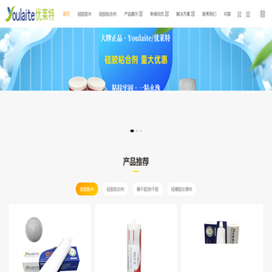硅胶胶水