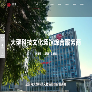 展厅设计