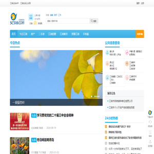 江油圈
