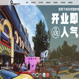 九桦道品牌顾问