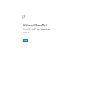 清大东方消防技术服务有限公司