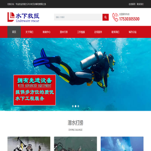 打捞手机