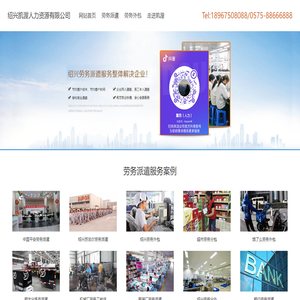 绍兴凯渥人力资源有限公司