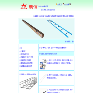 广东深圳电缆桥架厂家