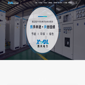 环网柜