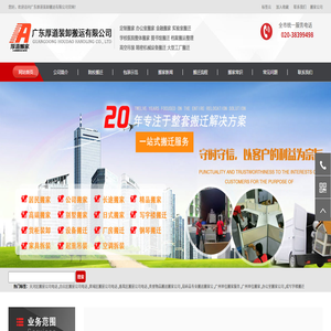 广州番禺搬家公司