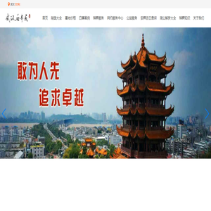 武汉墓地