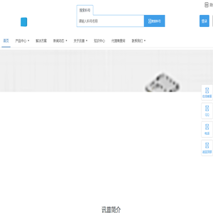 东莞市讯普电子科技有限公司