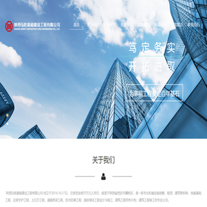 陕西弘屹基础建设工程有限公司
