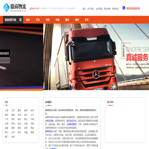 合肥物流公司,优质物流供应商